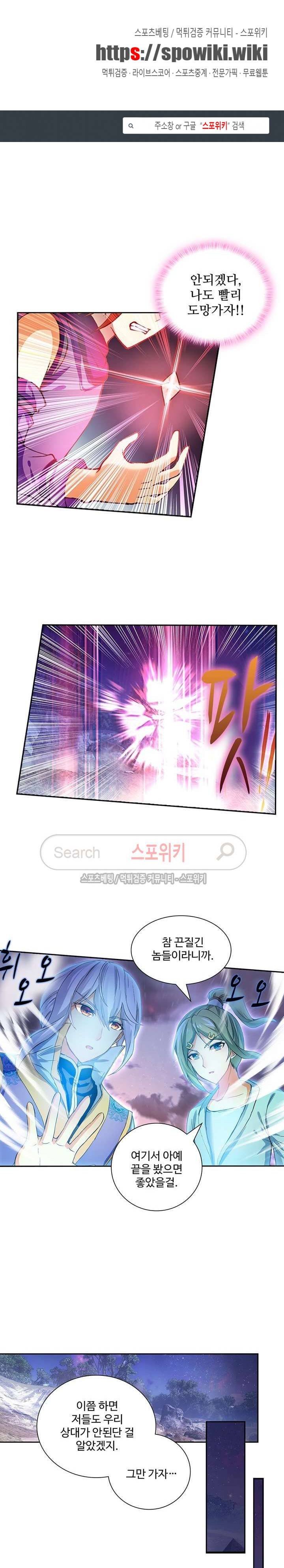 약로전기 : 연단술의 제왕 99화 1