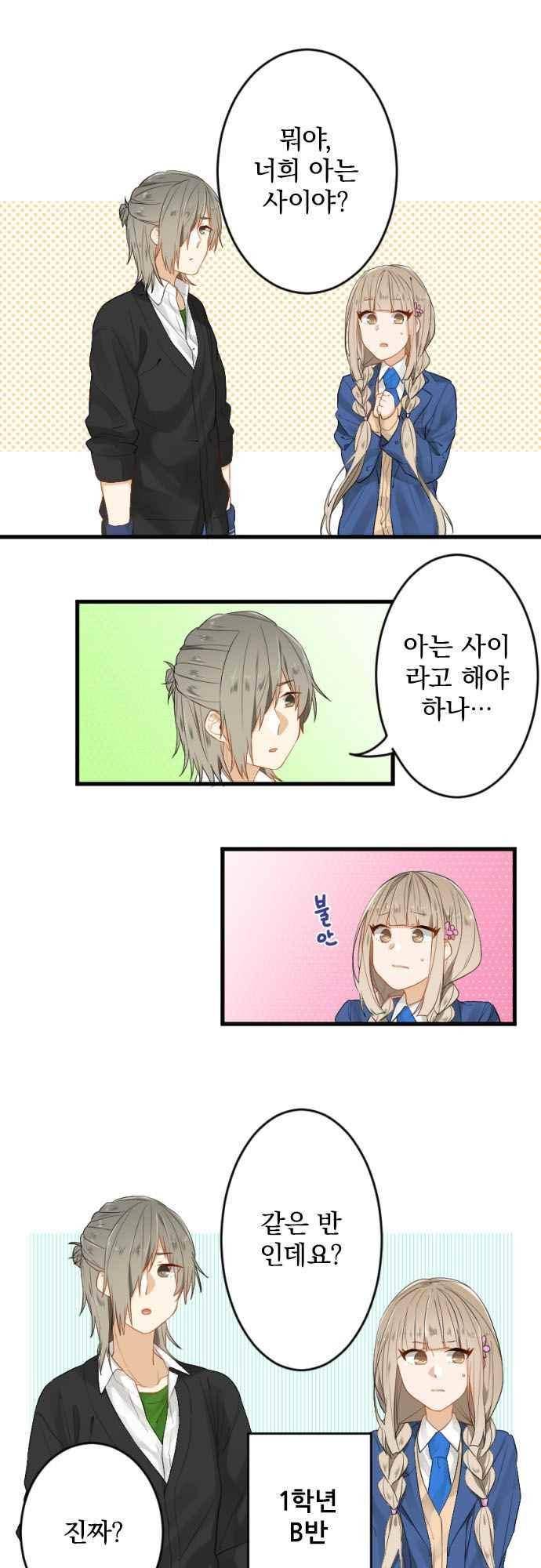 옆자리 코바야시 91화 2
