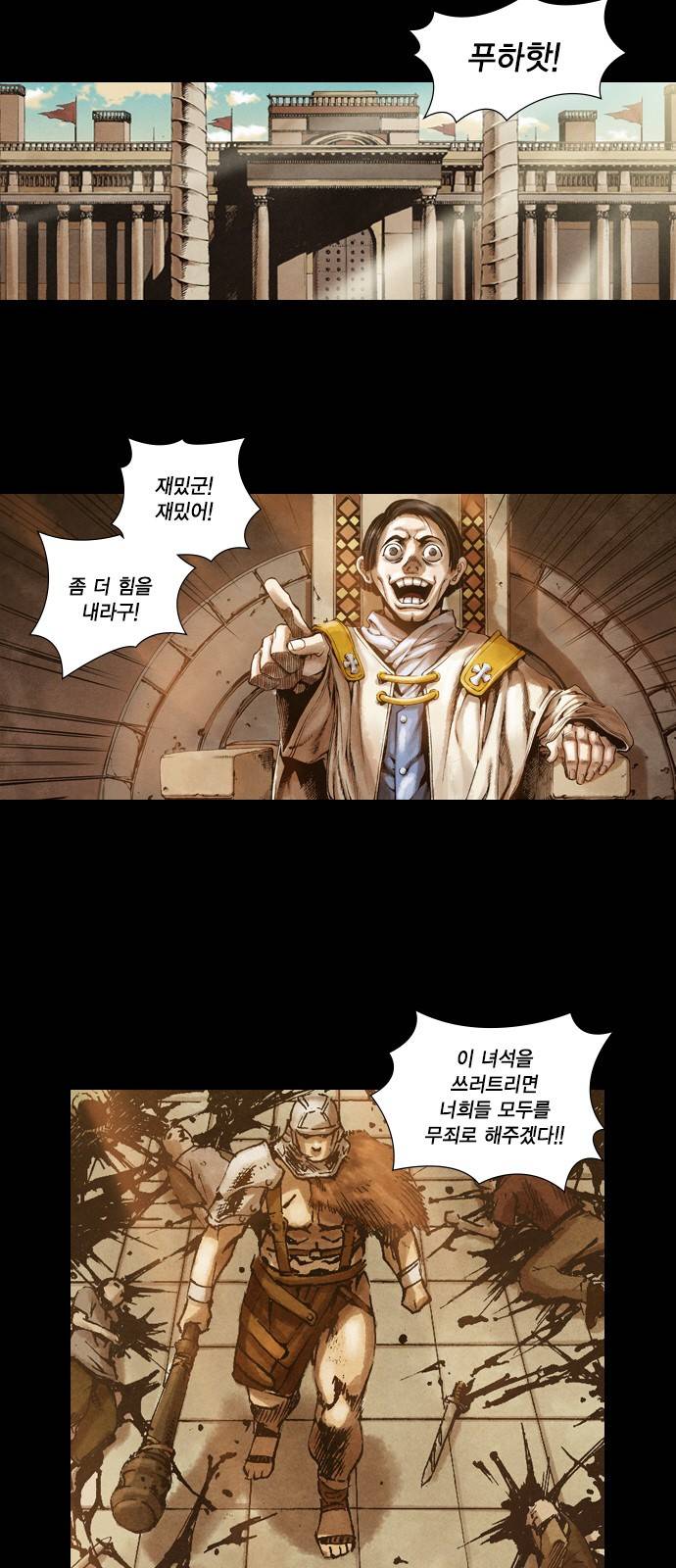 신암행어사 7화 4