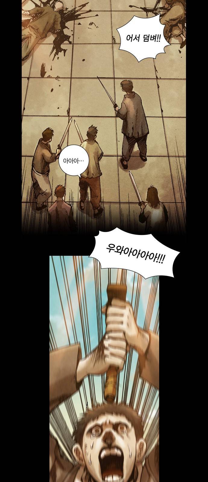 신암행어사 7화 5