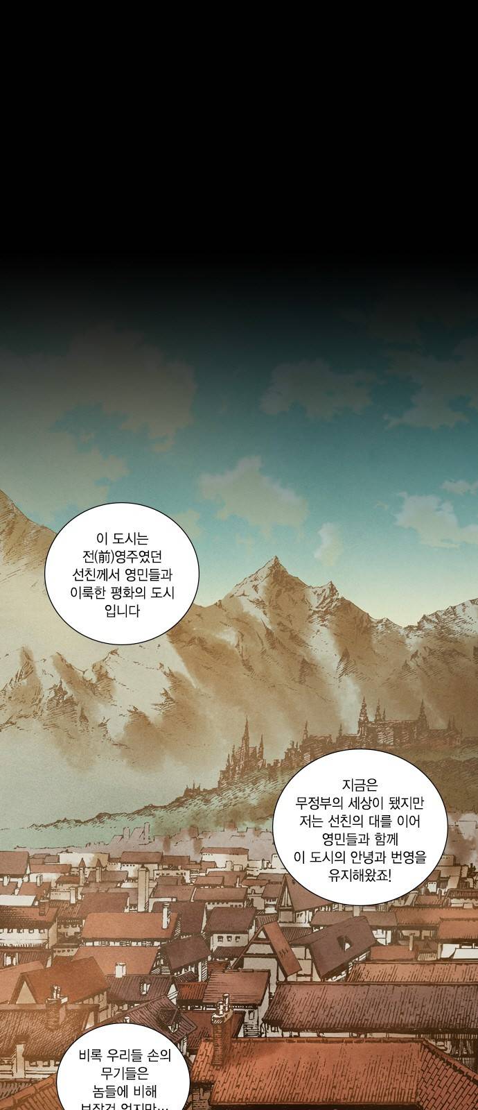 신암행어사 17화 1