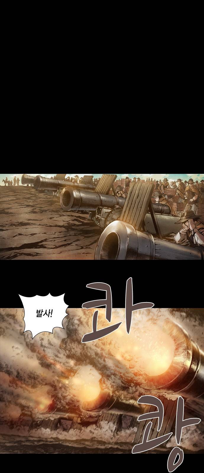 신암행어사 17화 5