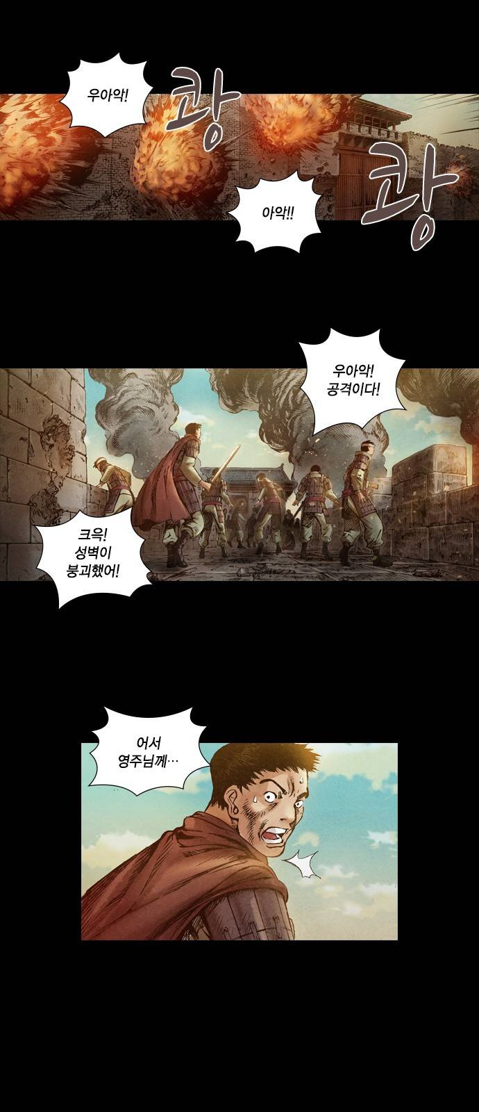 신암행어사 17화 6