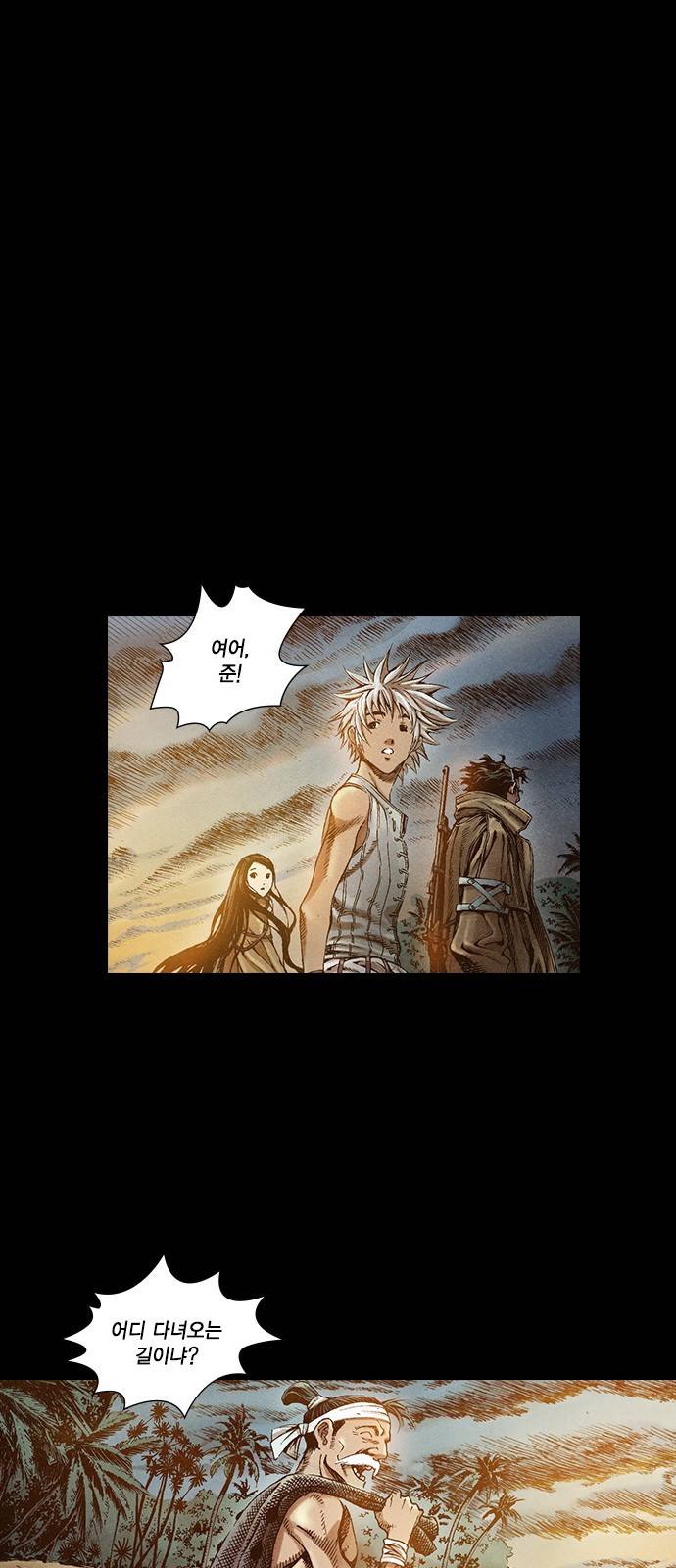 신암행어사 27화 6