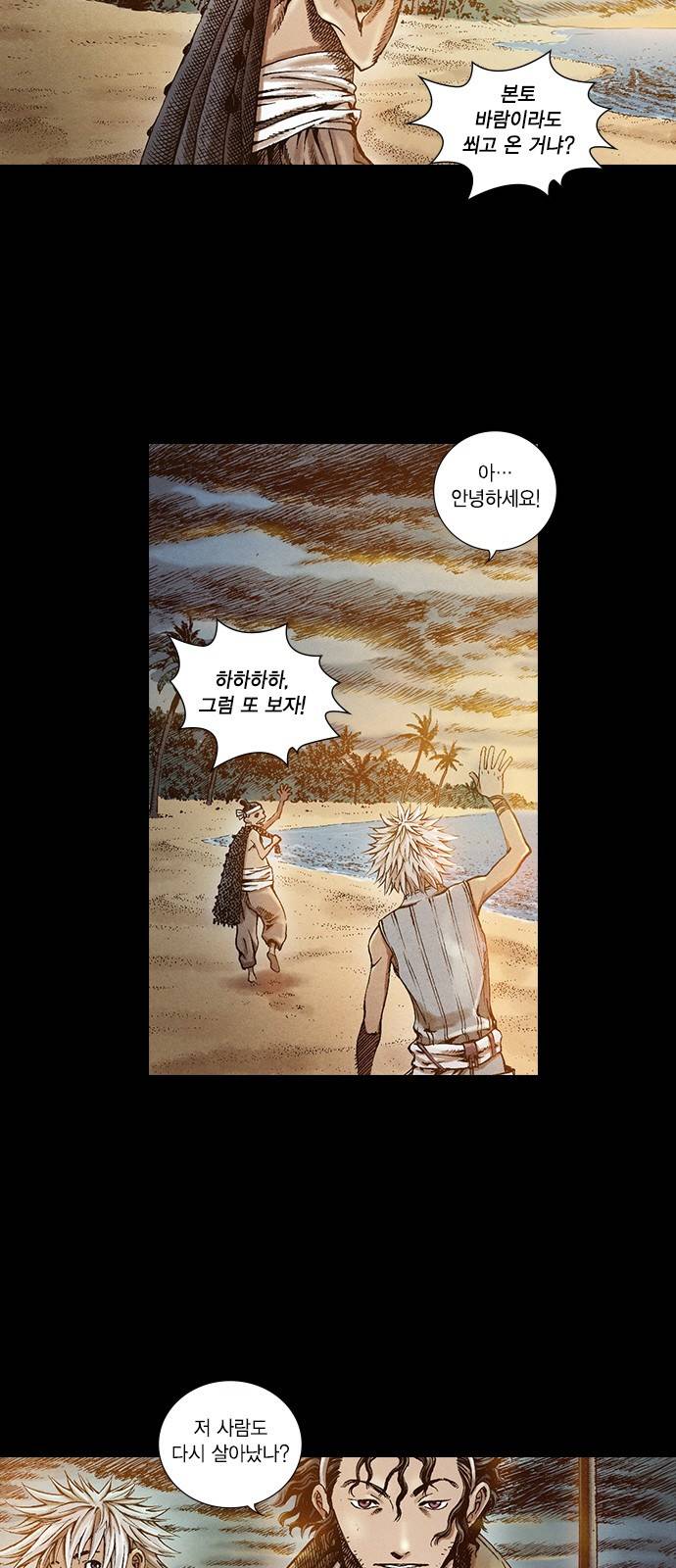 신암행어사 27화 7