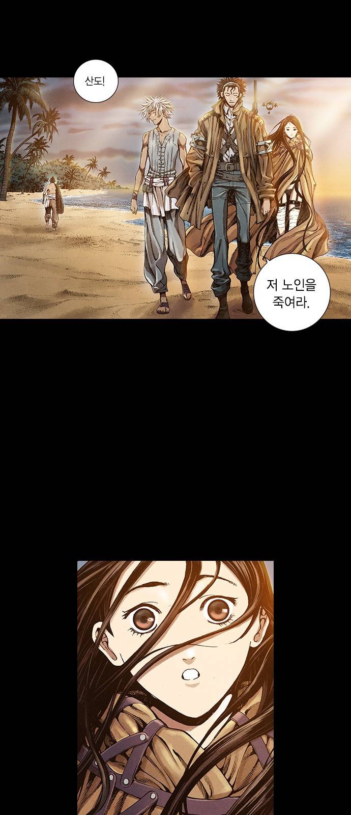 신암행어사 27화 9