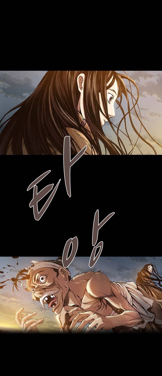 신암행어사 27화 16