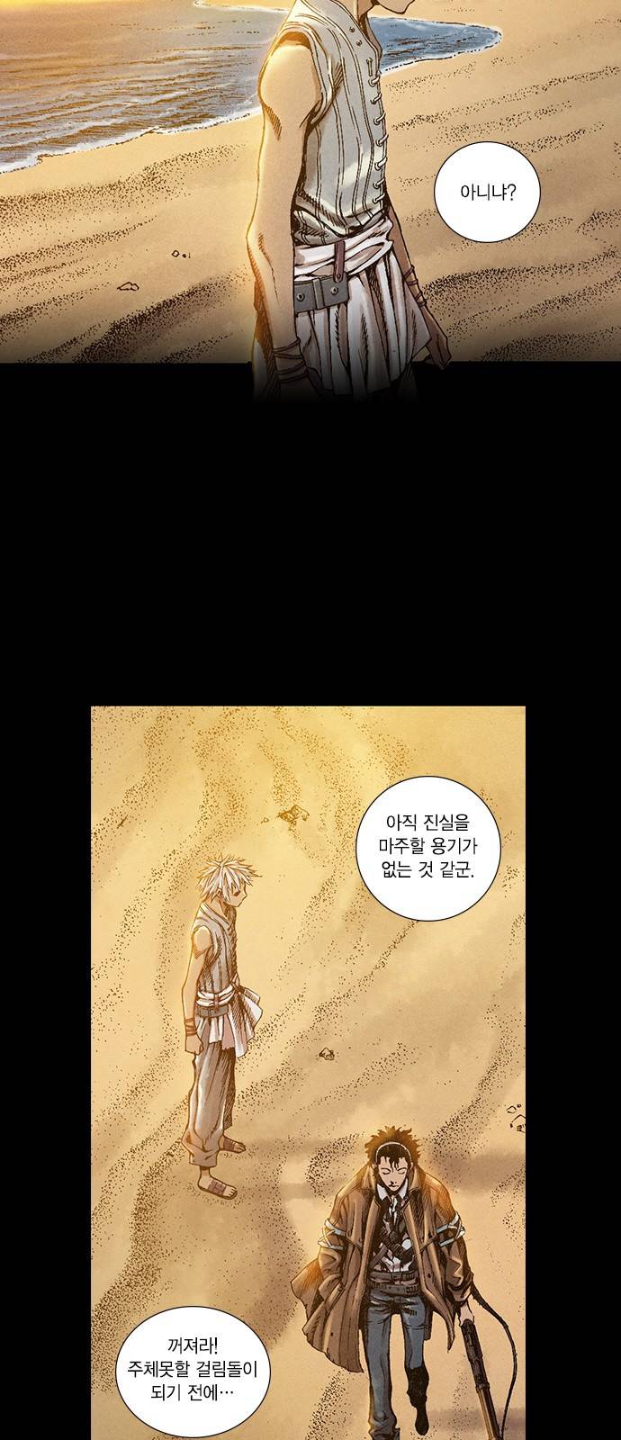 신암행어사 27화 22