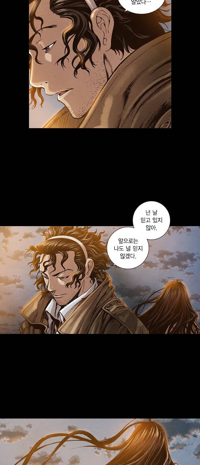 신암행어사 27화 25