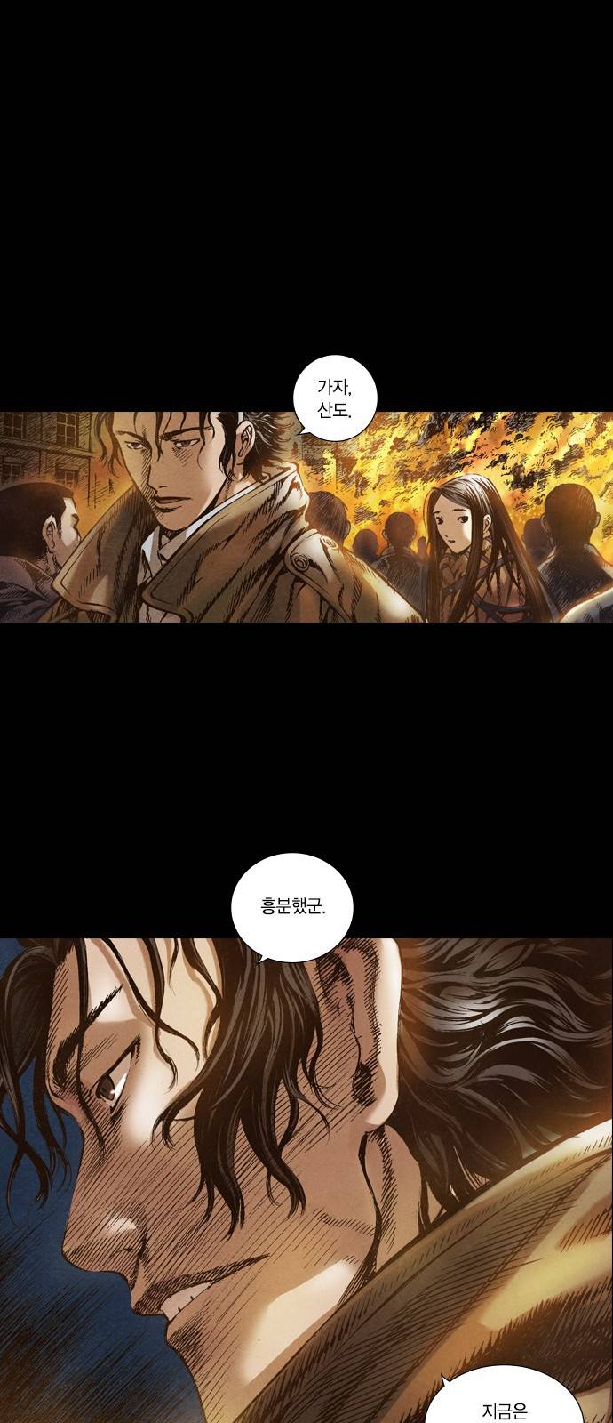 신암행어사 47화 7