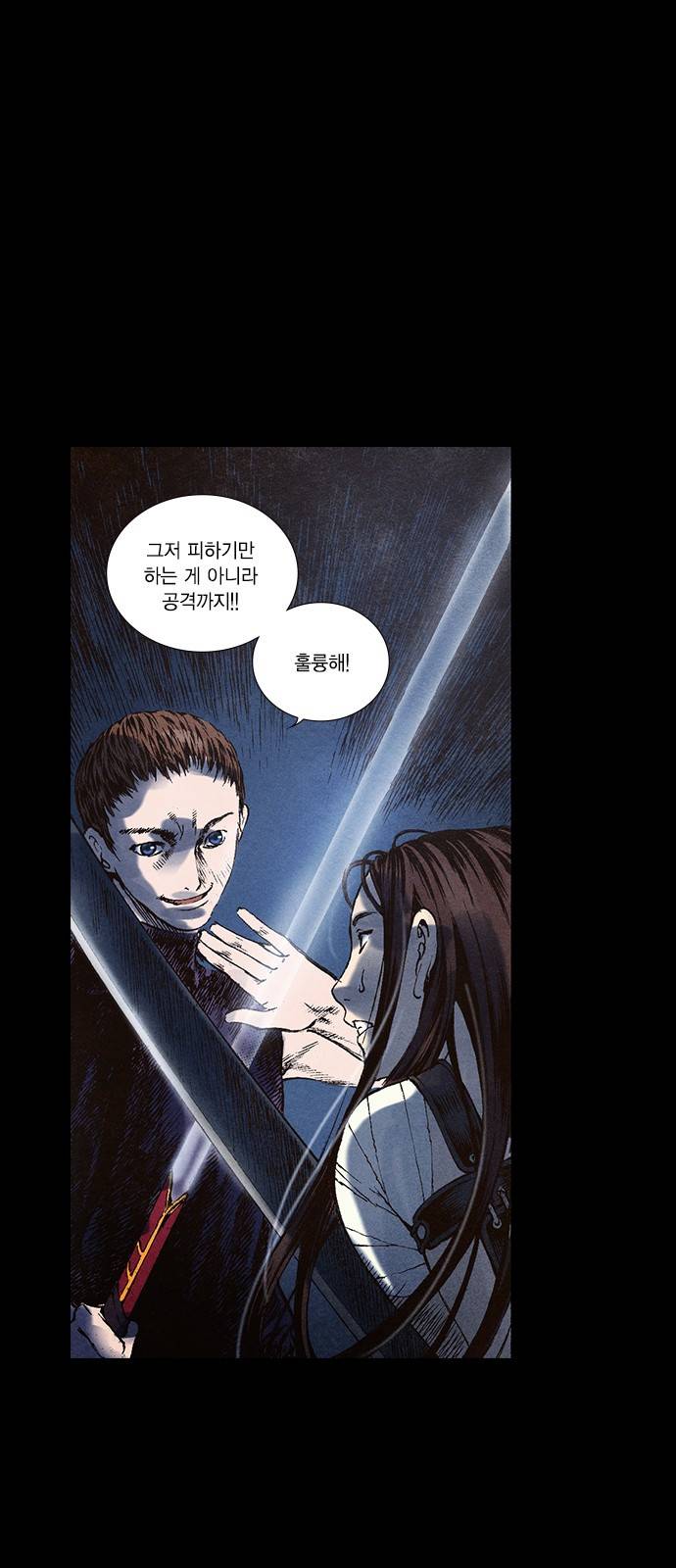 신암행어사 57화 1