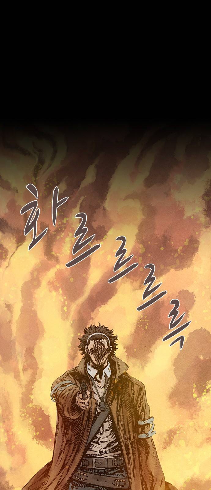 신암행어사 67화 4