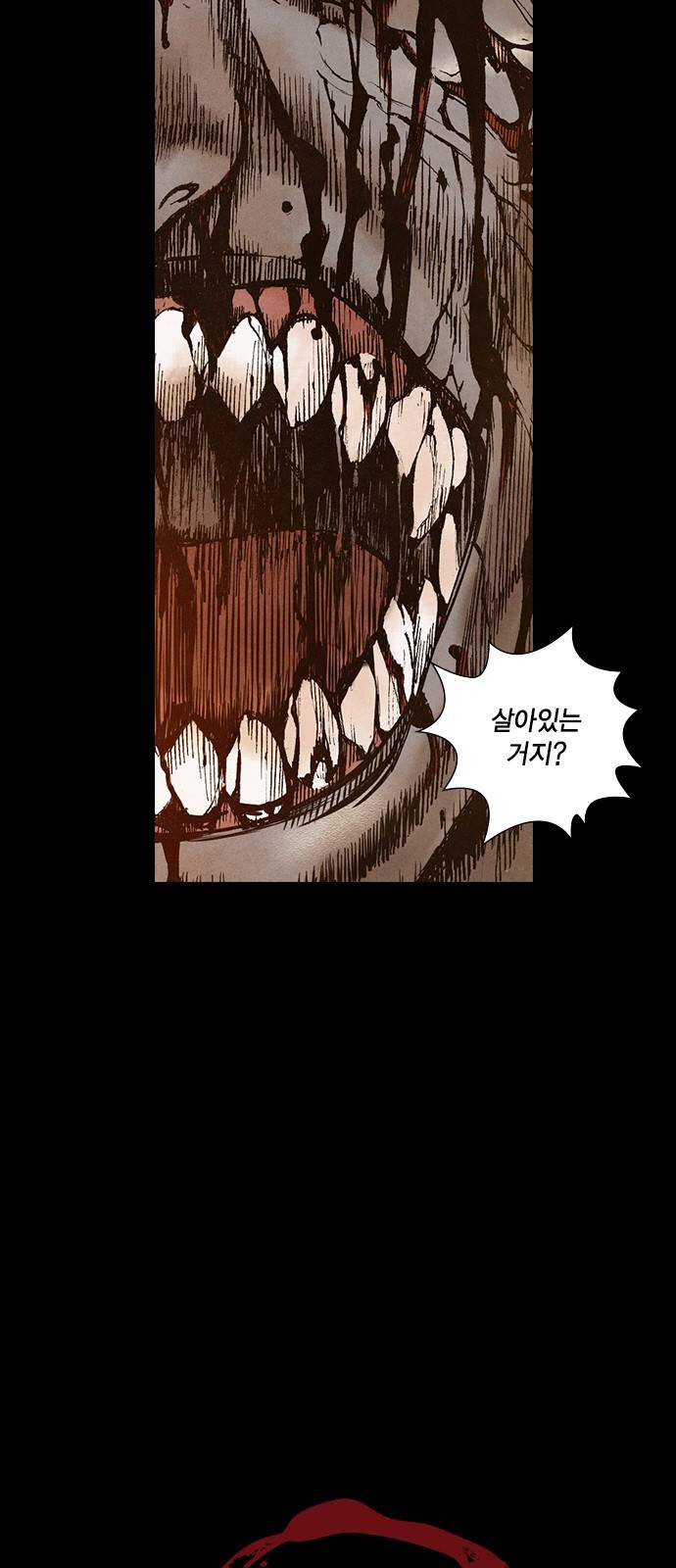 신암행어사 67화 6