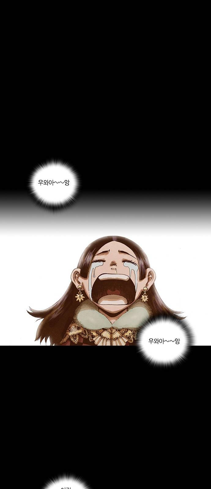 신암행어사 97화 1