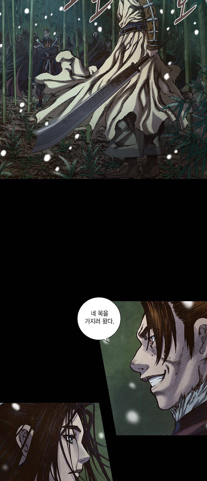 신암행어사 107화 4