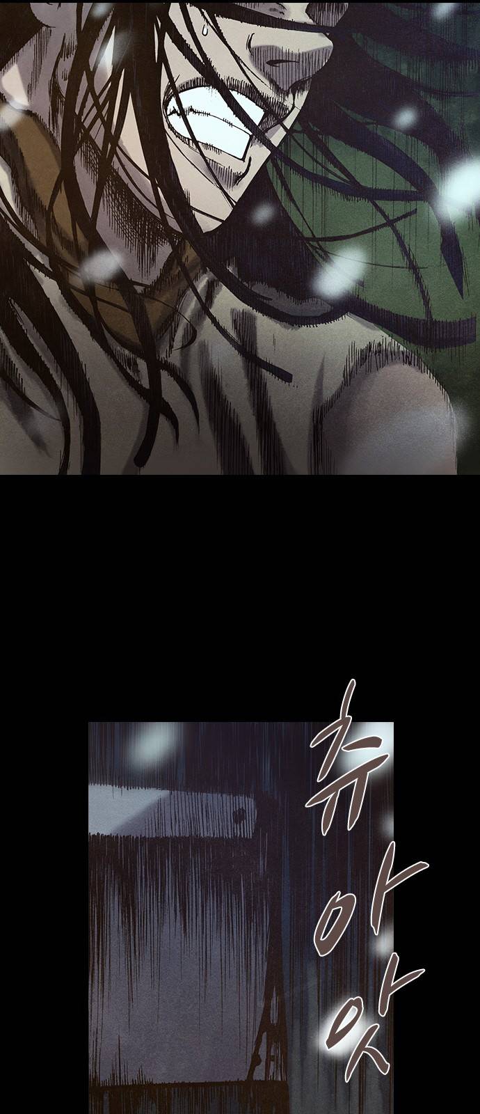 신암행어사 107화 17
