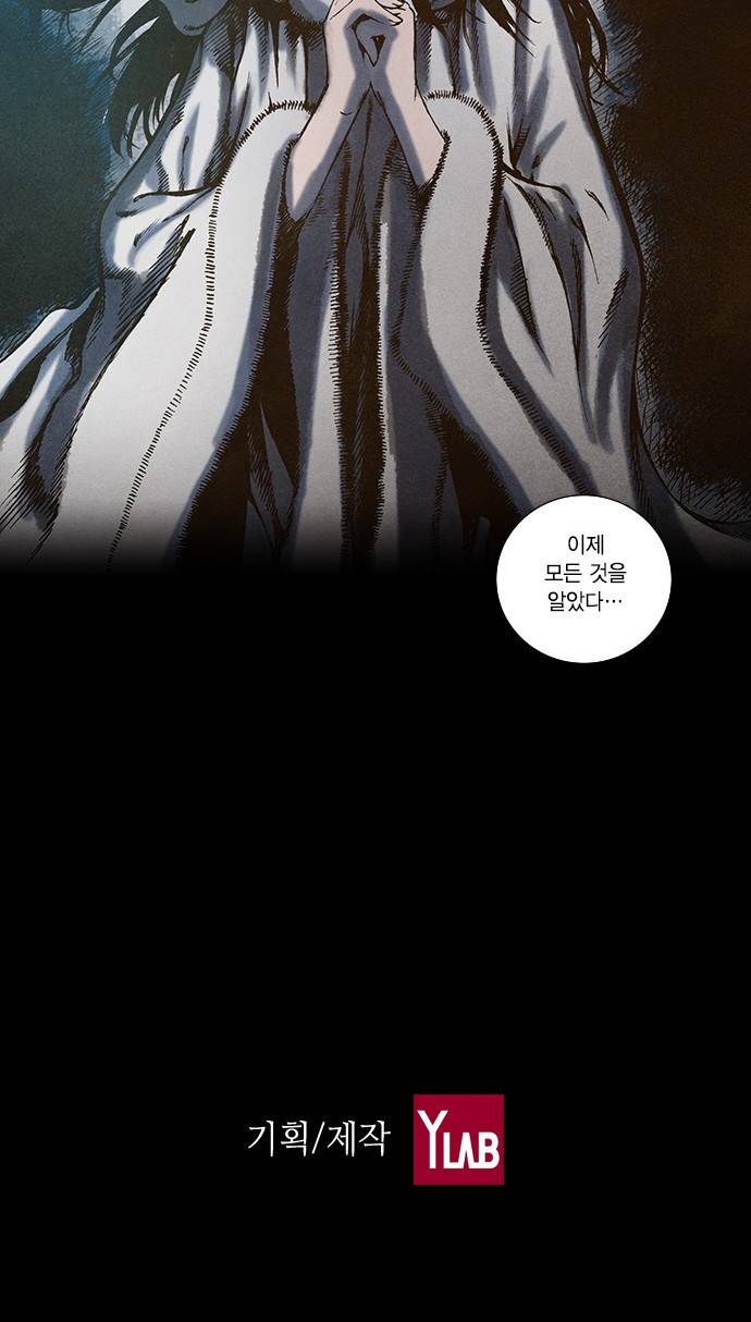 신암행어사 107화 43