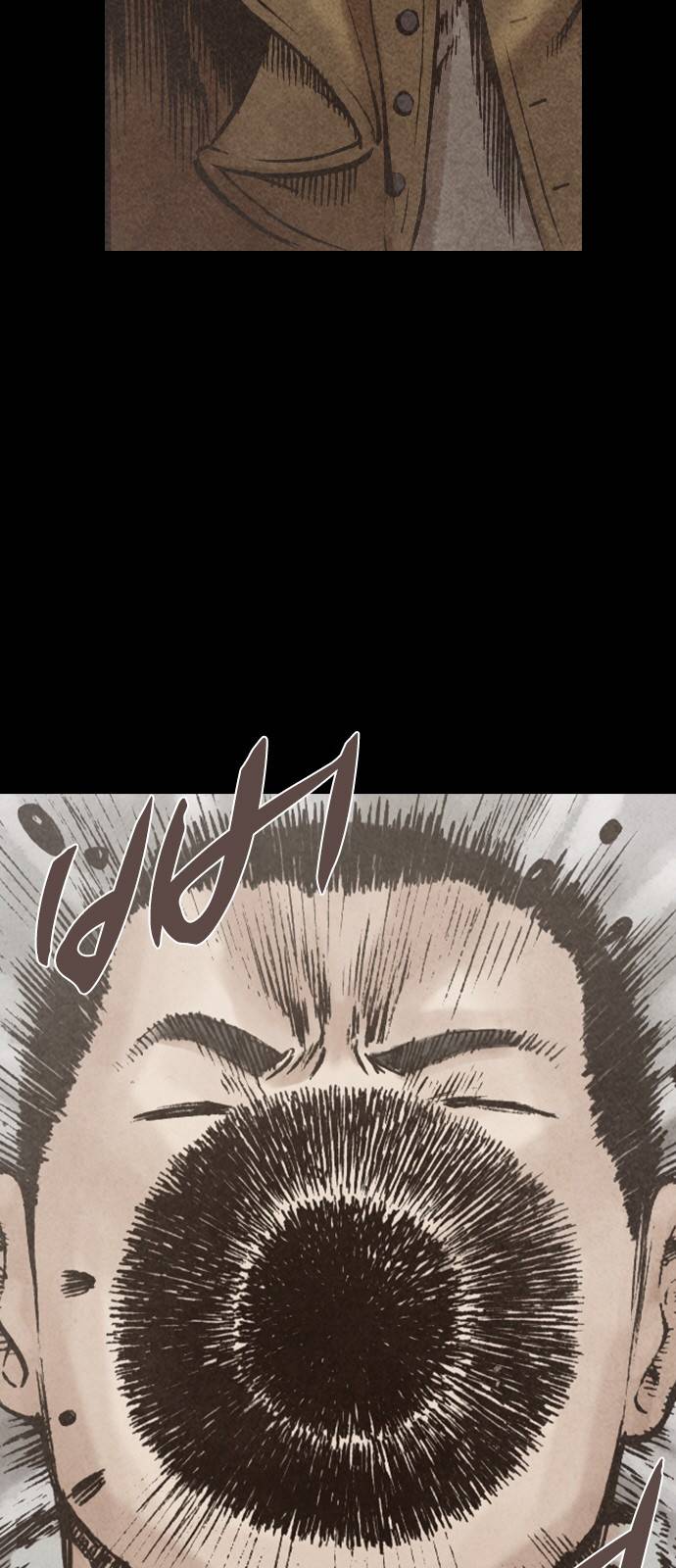신암행어사 117화 2
