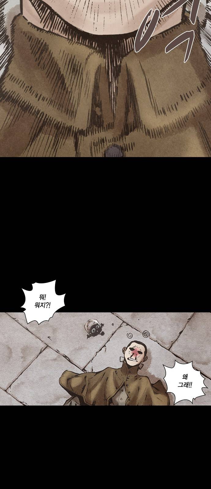 신암행어사 117화 3
