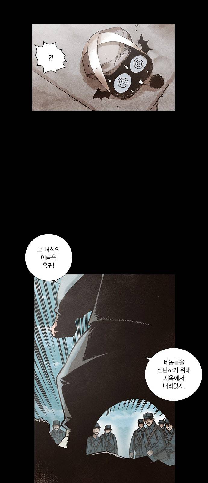 신암행어사 117화 4