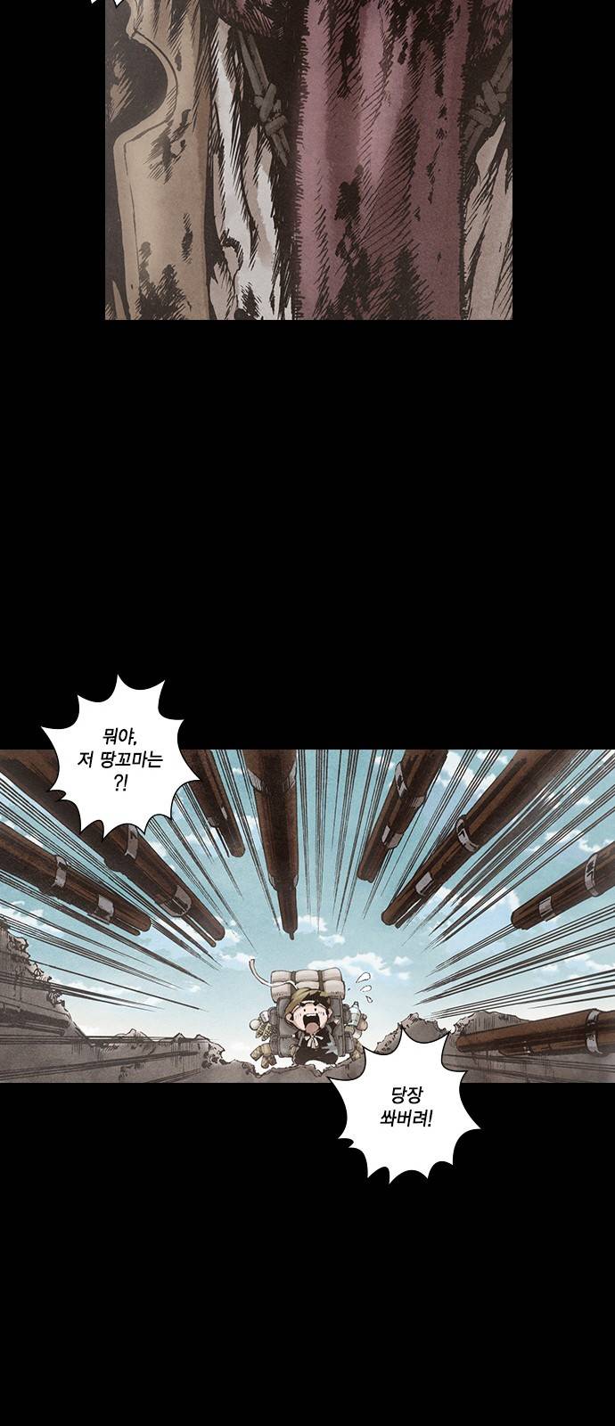 신암행어사 117화 9