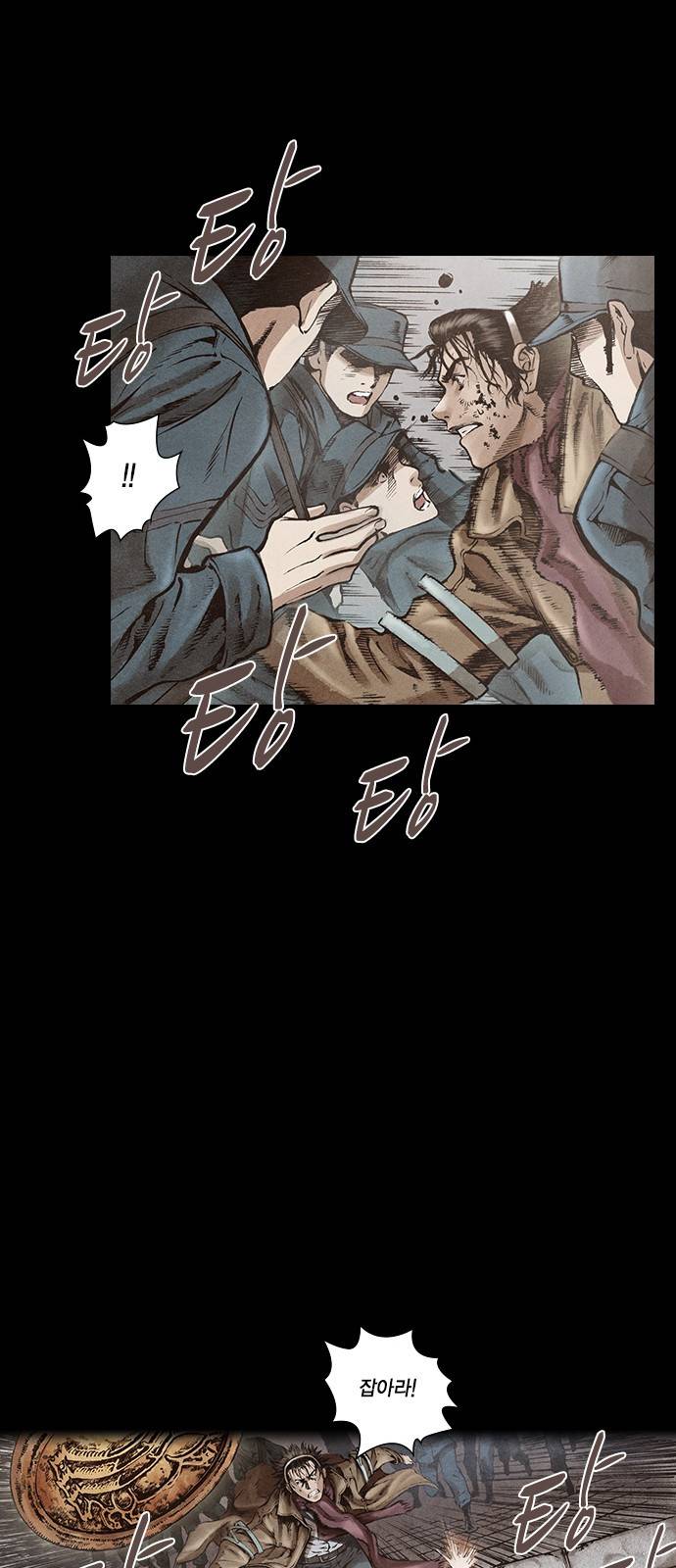 신암행어사 117화 18