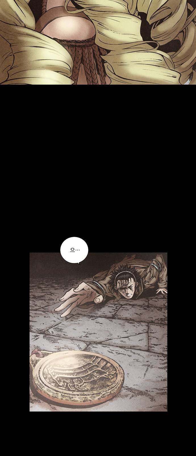 신암행어사 117화 30
