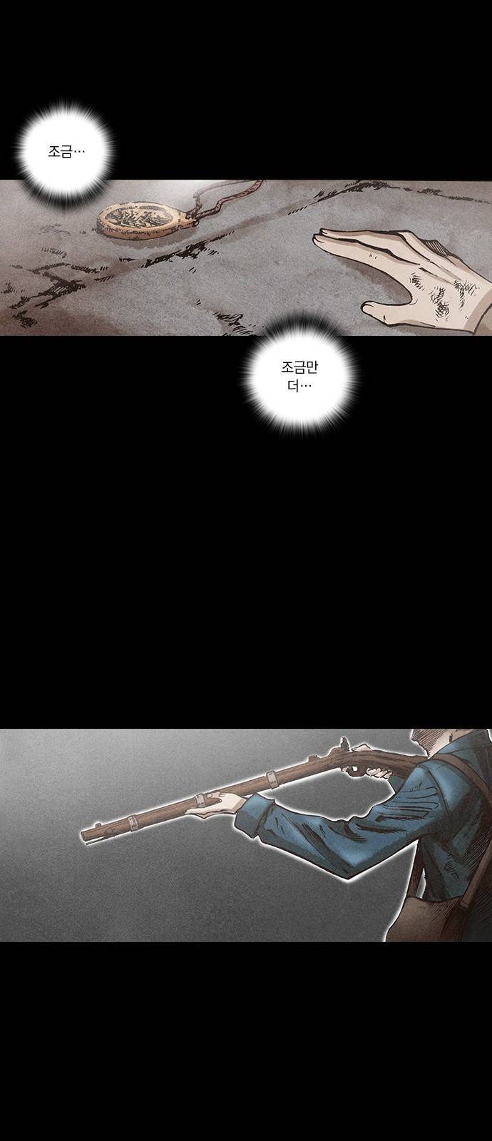 신암행어사 117화 31