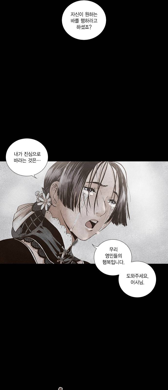 신암행어사 117화 35
