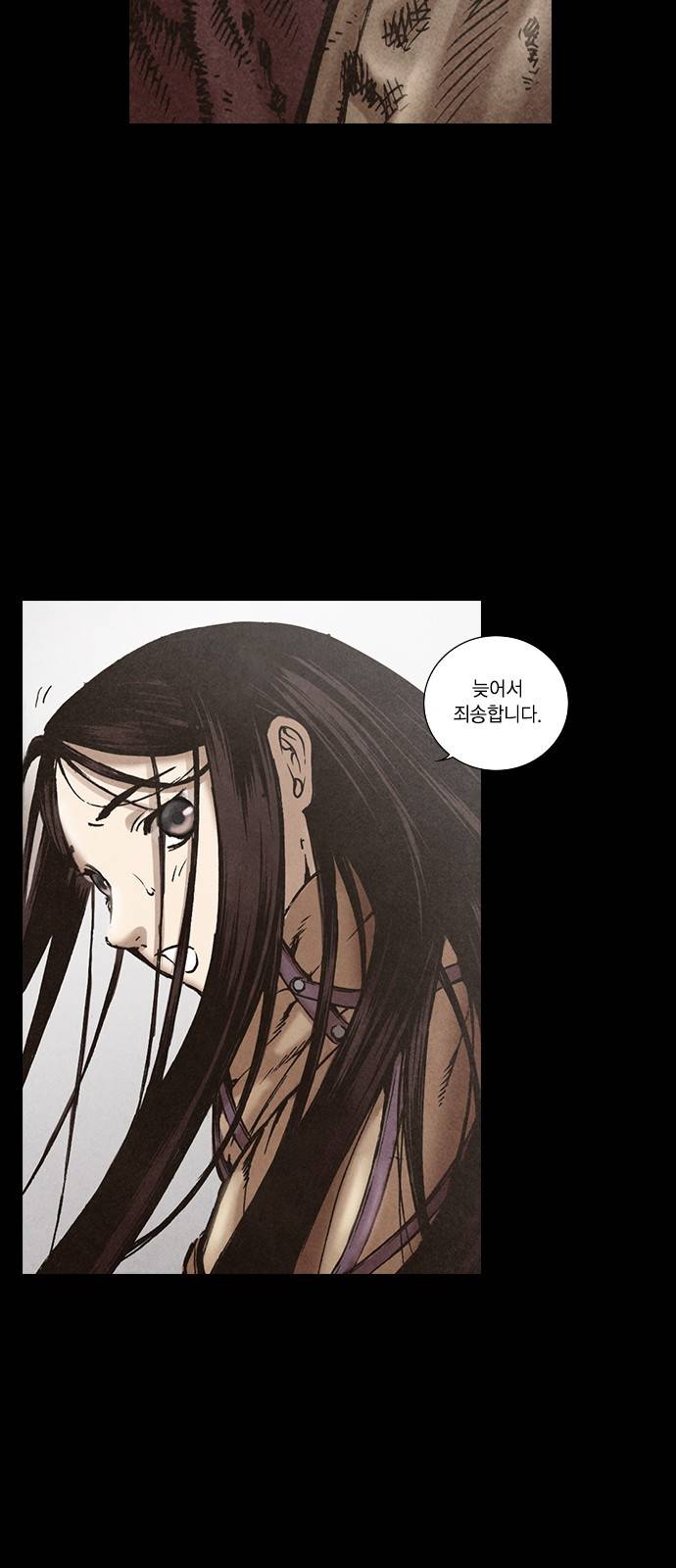 신암행어사 117화 39