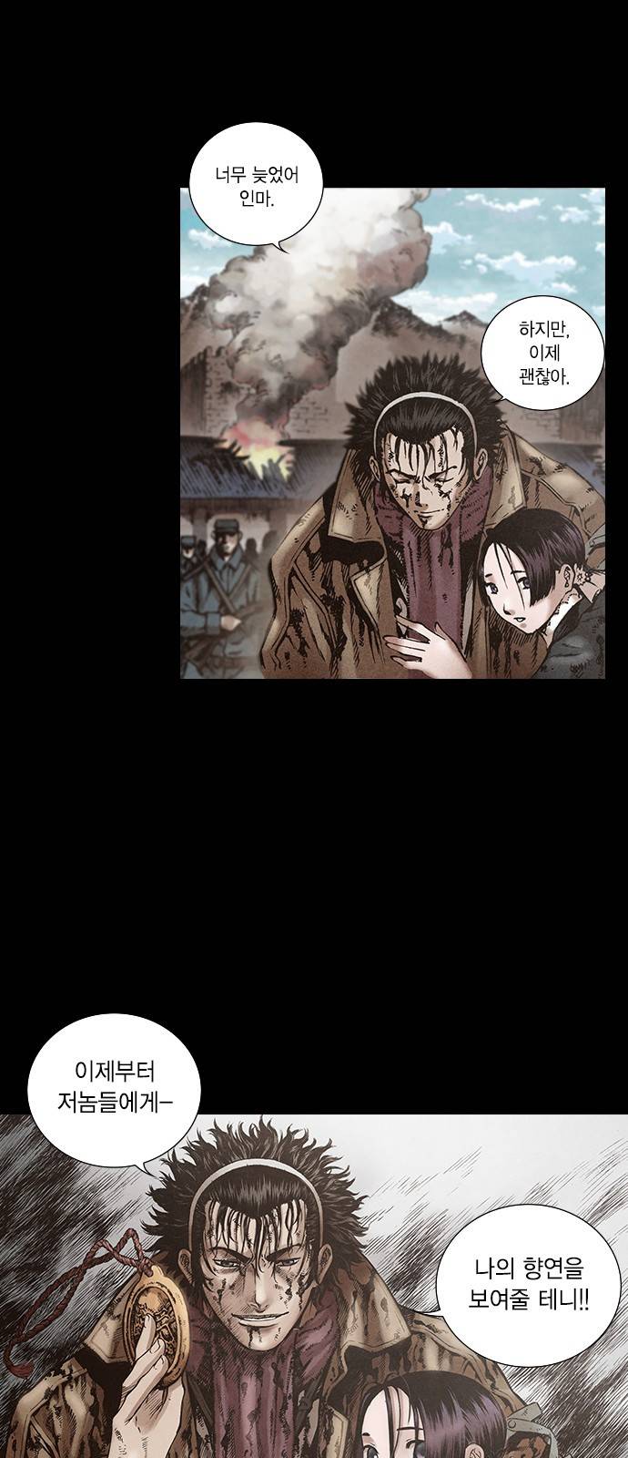 신암행어사 117화 40