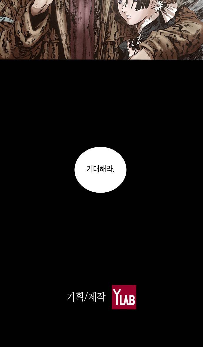 신암행어사 117화 41