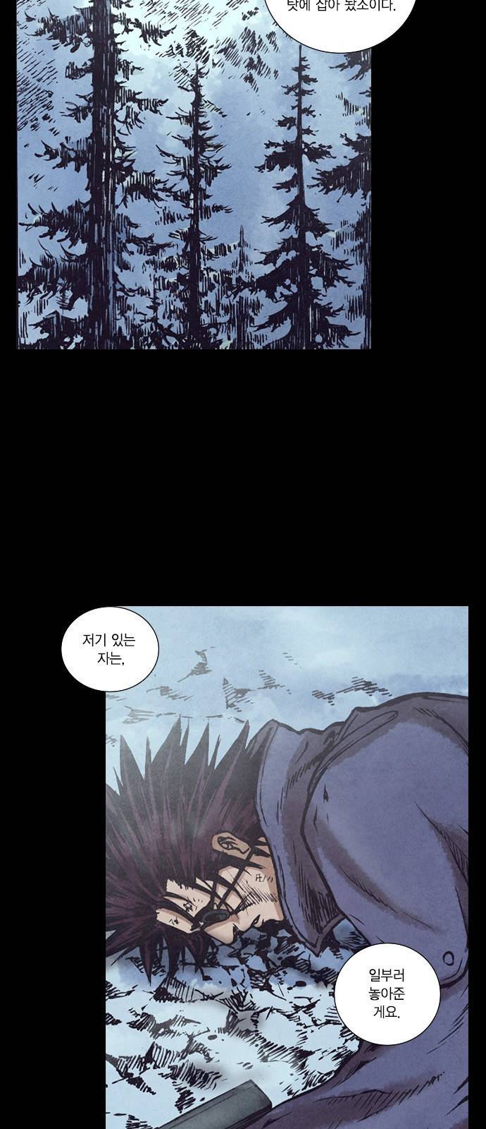 신암행어사 127화 8