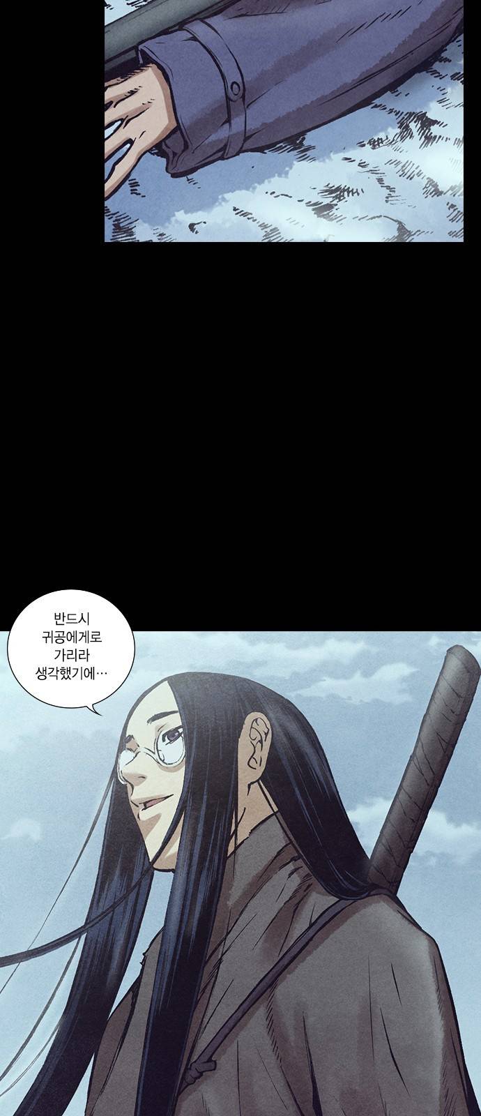 신암행어사 127화 9