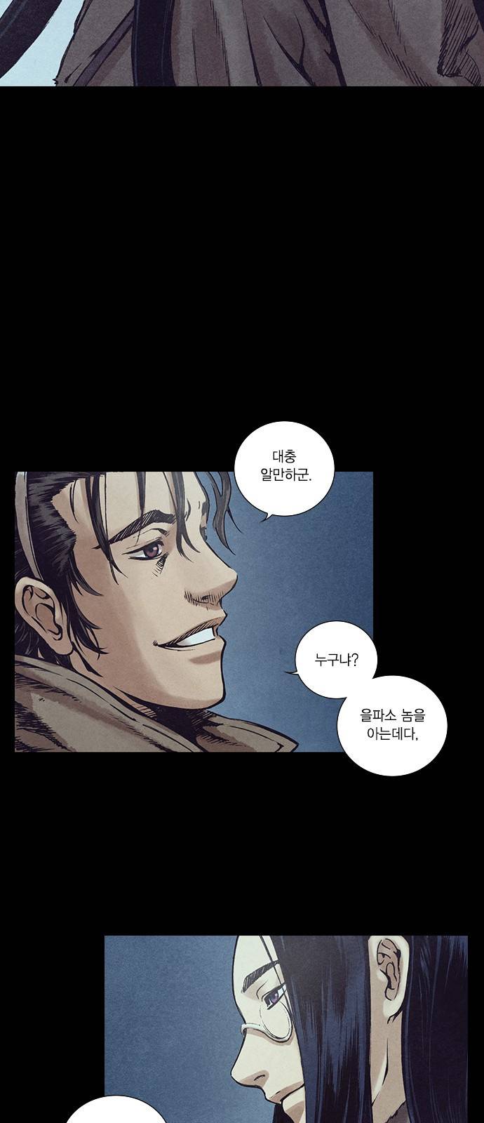 신암행어사 127화 10