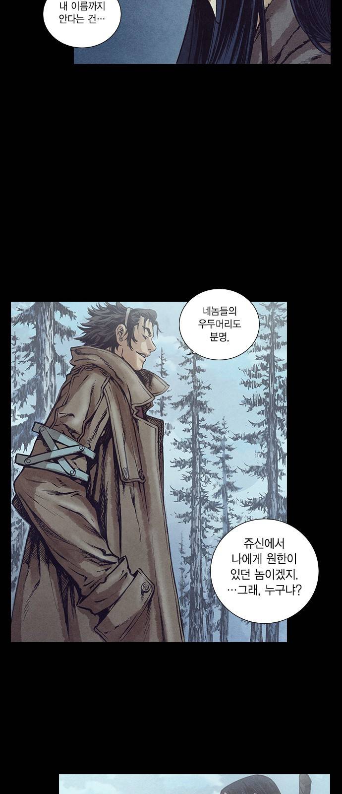 신암행어사 127화 11