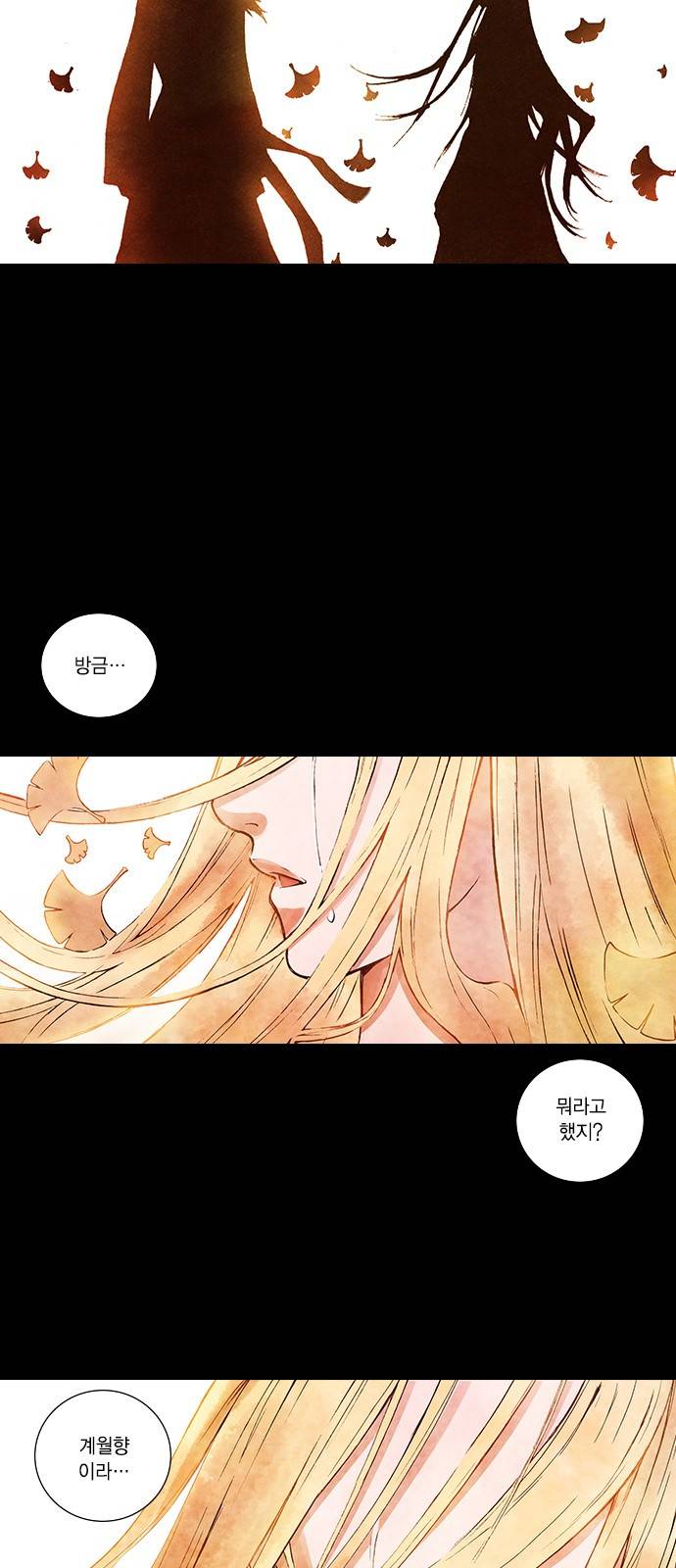 신암행어사 127화 14