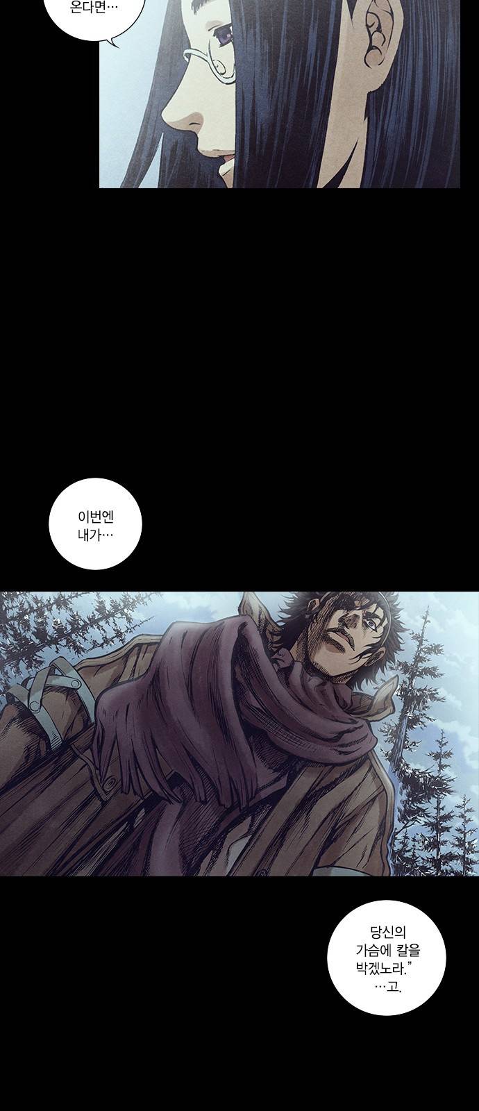 신암행어사 127화 16