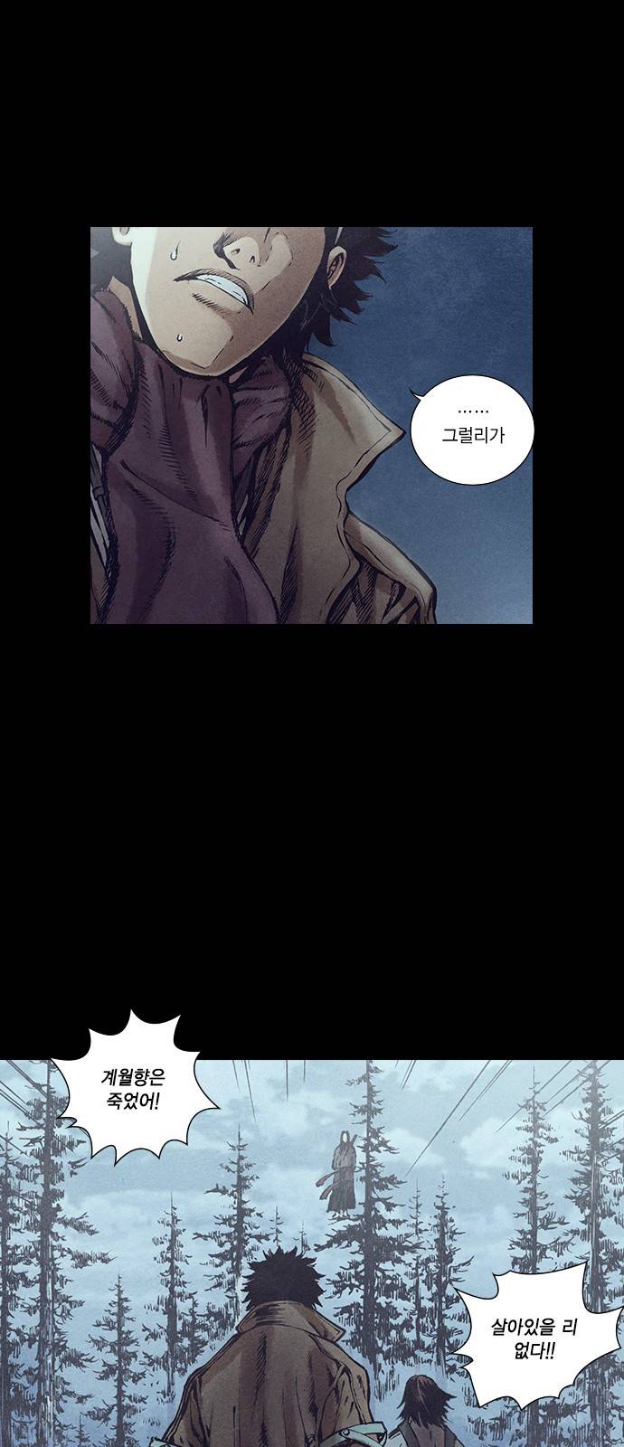 신암행어사 127화 17