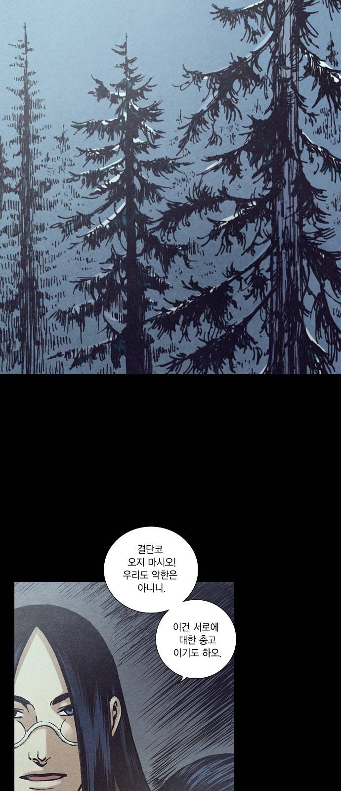 신암행어사 127화 33