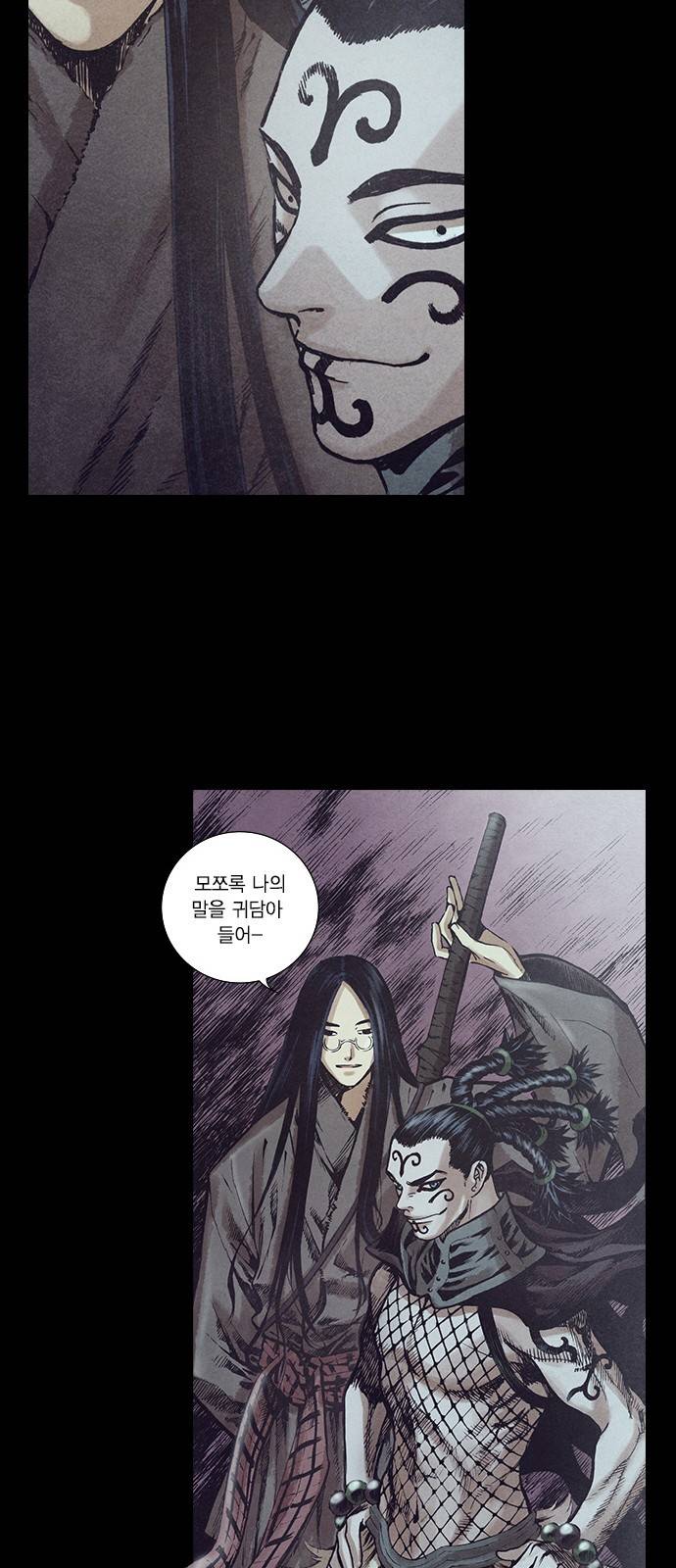 신암행어사 127화 34