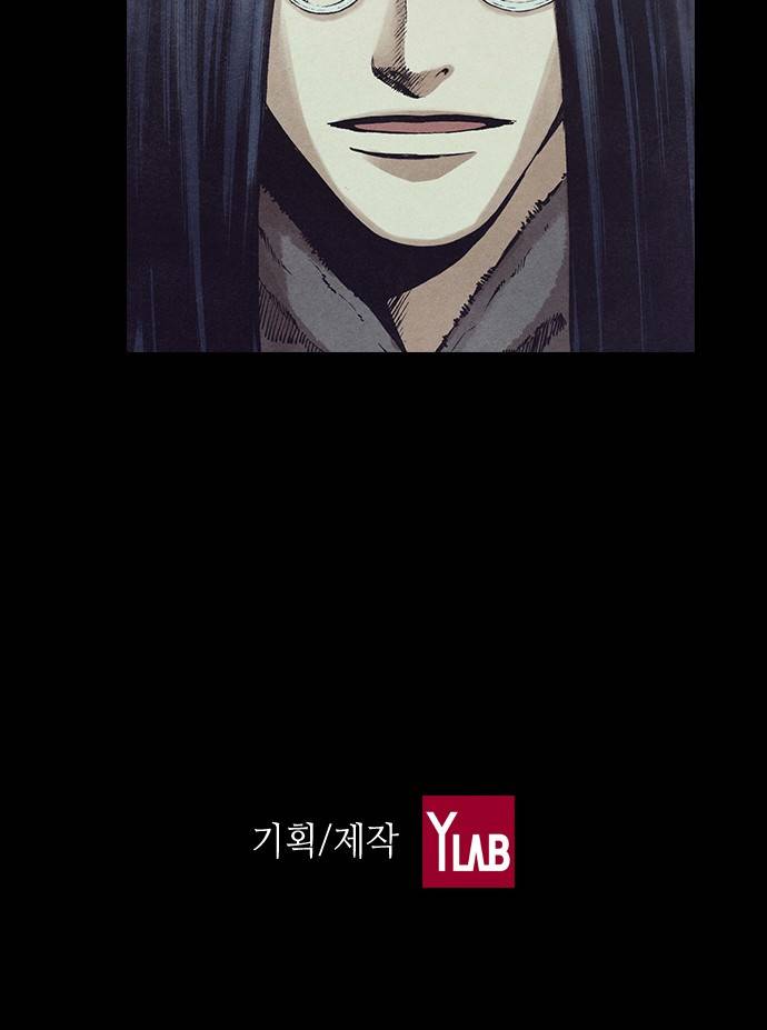 신암행어사 127화 37