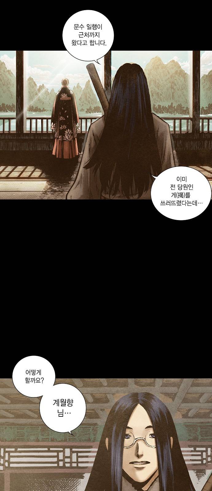 신암행어사 137화 2
