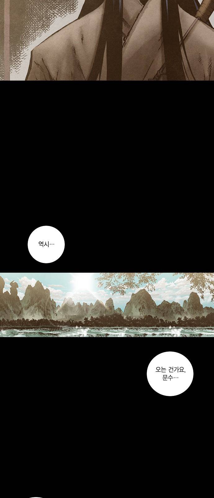 신암행어사 137화 3