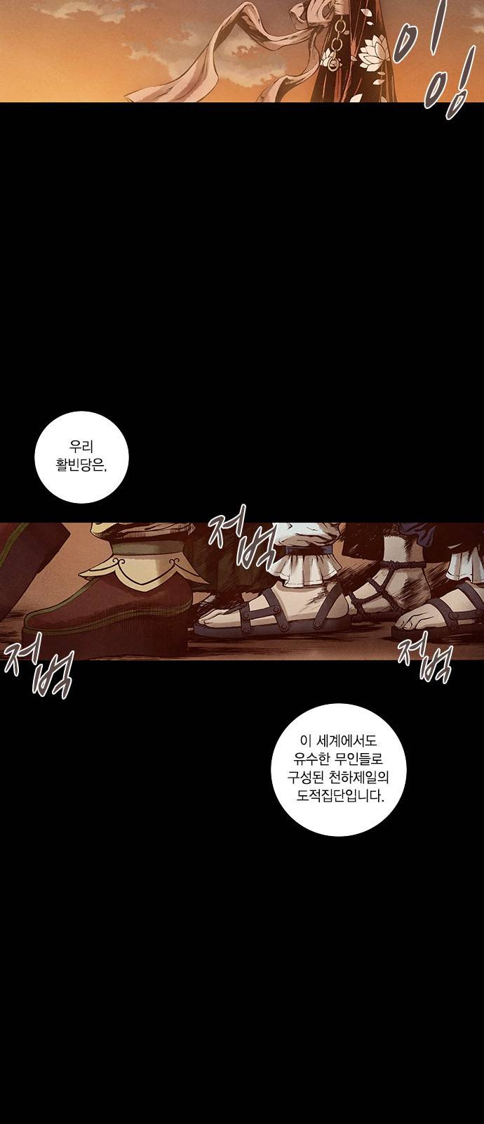 신암행어사 137화 6
