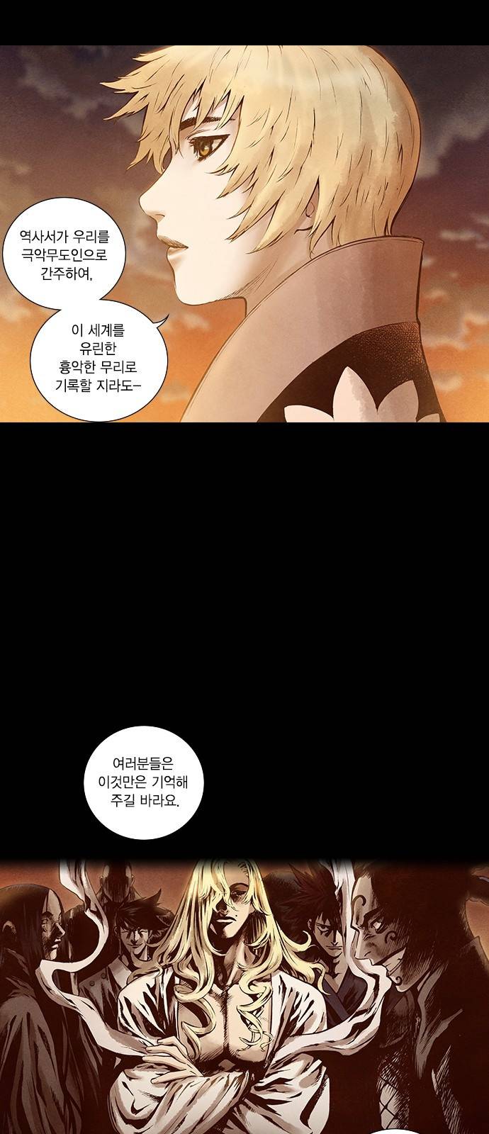 신암행어사 137화 7