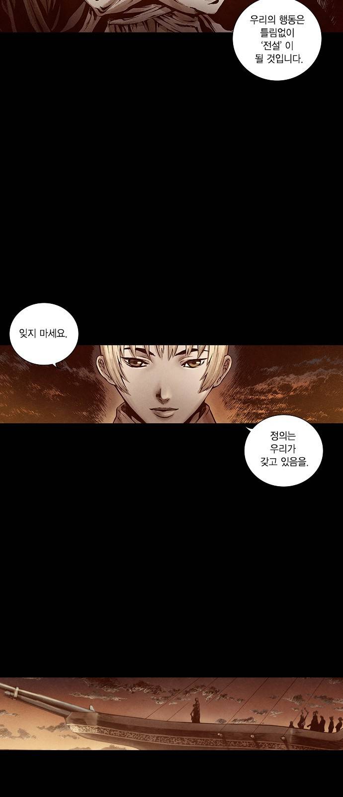 신암행어사 137화 8