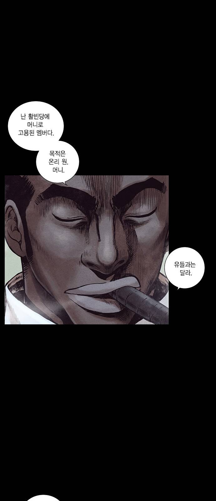 신암행어사 150화 19