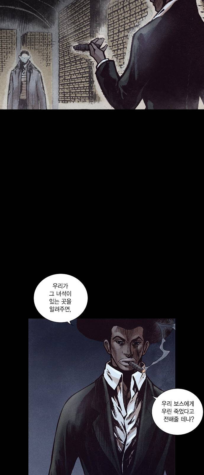 신암행어사 150화 23