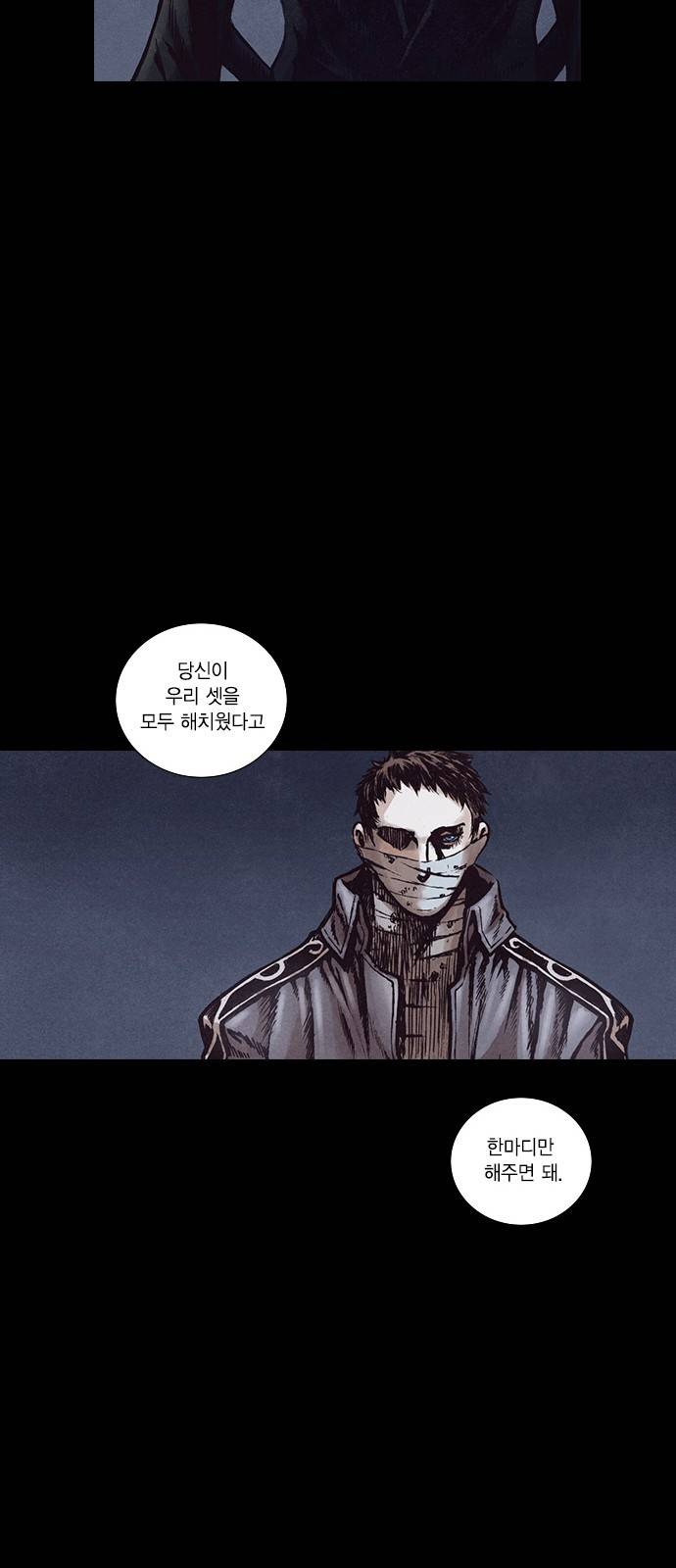 신암행어사 150화 24